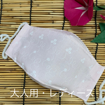 夏用マスク　舟形マスク　ピンク　大人用・レディース　ノーズワイヤー入り　フィルターポケット付き　西村大臣風マスク
