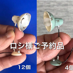 アンティーク風ミニチュアライト（アイボリー12個、グリーン系4個）