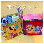 ロラライハリス 布バスケット