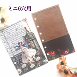 ◆送料無料◆ミニ6穴用システム手帳用ディバイダー1枚＆ポケットリフィル1枚の２点セット　ミニ栞付き