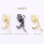 M5863-2 6個  金属チャーム 立体 恐竜 1カン 20×40mm 3×【2ヶ】