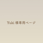 フルオーダー商品