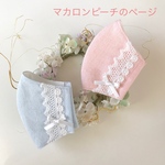💓 マカロンピーチ💕 コットンシャンブレーと接触冷感クールローレル/スカイコットで作ったライトな立体マスク   ホワイトコットンレース&ホワイトマーガレットレース