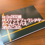 keiko2832様A4スケッチブックシアター　おべんとうバス・3匹のこぶた
