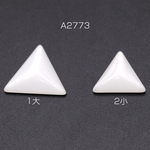A2773-2 45個  高品質樹脂カボション シェル調貼付けパーツ シェル調カボション ホワイトカラーデコパーツ 三角形シェル風カボション 夏カラーカボション 3×【15ヶ】