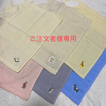 emeg様専用　お手ふきタオル  ６枚