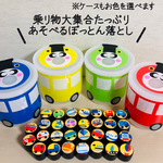 たっぷり遊べる乗り物ぽっとん落とし  知育玩具 手作りおもちゃ StayHome