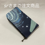 超軽量『ミディアムショートエルファス』 宇宙柄 蓄光 (LED対応)