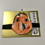 カエル　ご朱印帳ベルト　☆金蘭富士☆