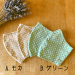 《再販》《夏仕様》立体マスク｜ハンドメイドマスク｜手作りマスク｜布マスク｜オシャレマスク｜ドットマスク