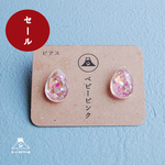 残り1【 ピアス 】SALE‼️ベビーピンク