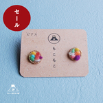 残り8【 ピアス 】SALE‼️もこもこ