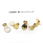 入荷しました！！【1番人気商品❤️入荷しました】60個入り【ゴールド白ゴム】痛くなりにくい　真鍮製　蝶バネイヤリング