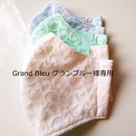 Grand Bleu グランブルー様専用【送料無料 】冷感　夏用レースマスク 3枚セット　ノーズワイヤー　フィルターポケット付 