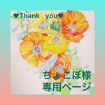 似顔絵オーダーポストカード
