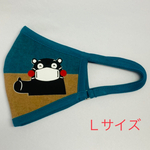 秋用🍁欲しいとの声たくさん。ありがとう。くまモンマスク。(大人Ｌマスク)  2トーンカラーの山吹色。
