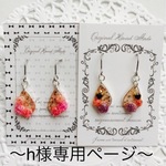 かすみ草ピアス