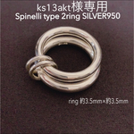 ks13akt様専用