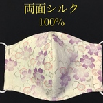 ★送料無料　両面シルクマスク　和柄☆桜柄