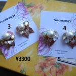 ayapostagram様ピアス