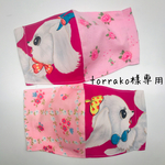 torrako様専用♡大きめ★レトロアニマルのマスク（ビンテージワンちゃん×レトロフラワー）×2点