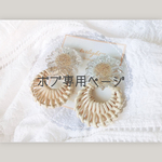 ▶ ボブ専用ページ