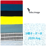 b様専用ページ(体操着入れ&移動ポケット)2020.Aug 