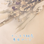 bubukun.tさま専用ページ