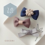3点セット♪ベビーヘアクリップNO.10