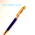 ミニチュア　おむすびボールペン