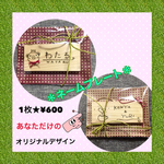 ＊オリジナルネームプレート＊