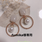 fumika様専用