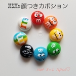 new【004】M&M's 顔つきカボション　パーツ 8×2個　16個セット