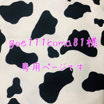 goe111koma81様専用