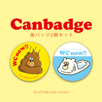 ぶちゃくま。WC缶バッジ