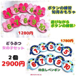 【送料込】ボタンの練習セット☆うさぎとペンギン☆女の子☆知育