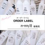 m-mmy18様