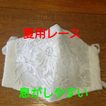 再販👩夏用マスク☆大きめオフホワイト