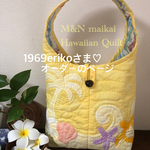 1969erikoさま♡オーダーのページ♡ワンショルダー♡イエロー♡