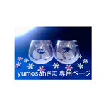 yumosan様専用ページ〈星柄デザイン＆お名前＆HappyWedding彫刻入り〉