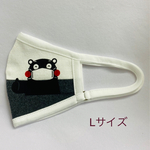 秋用🍁欲しいとの声たくさん。ありがとう。くまモンマスク。(大人Lサイズ)  2トーンカラーの黒。