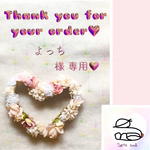 よっち様専用♪  名入れ刺繍・どうぶつスタイ♡360度まんまるスタイ♡〜ラッピング無料・送料無料〜