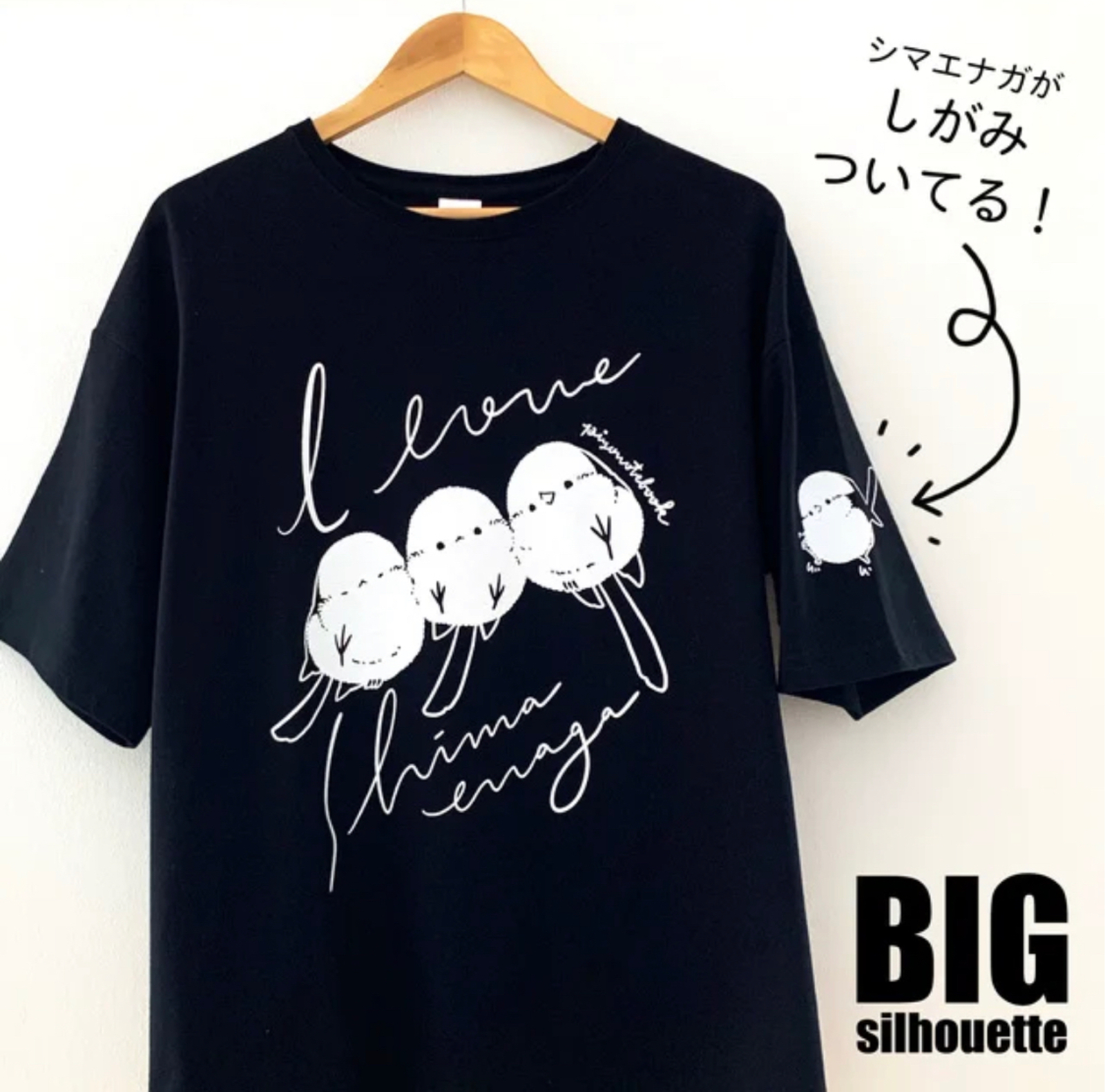 ぴよ手帖 シマエナガどーん！ビッグラグランTシャツ - creativeshop