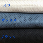 送料無料／日本製ブラックコットンメッシュ刺繍生地・マスク綿レース生地 48×20cm yー3