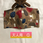 秋色　きのこ柄⭐︎ 大人用マスク