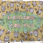 kan8pachi様　オーダーページ
