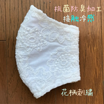 【再販】夏用 お洒落花刺繍レースマスク