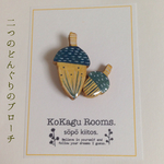 二つのドングリのブローチ（木製品）