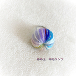 【送料無料】羊毛フェルト ころんと可愛い　あめ玉リング⑤