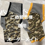 肘あてわんこ服 ご依頼者様専用　オーダーメイド 立体タイプ